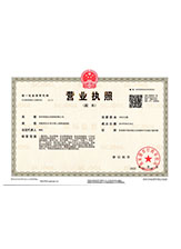 安龙营业执照副本